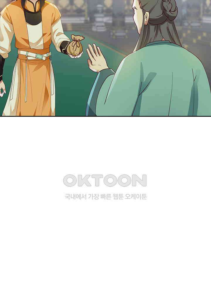 혼돈의 연단사 290 23