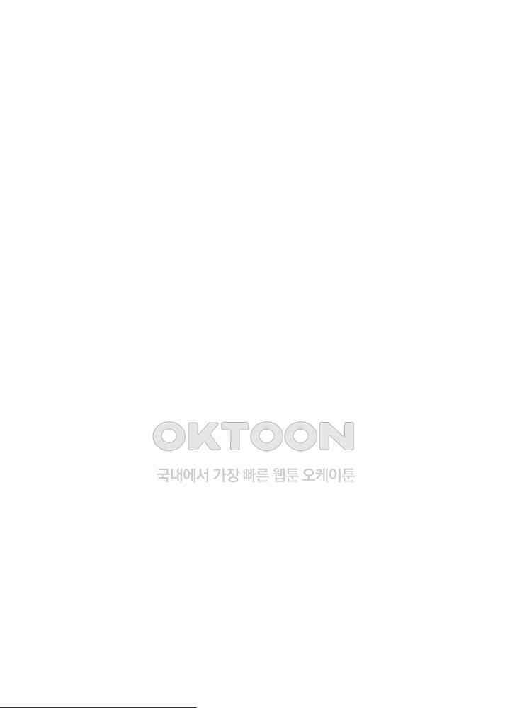 혼돈의 연단사 290 29
