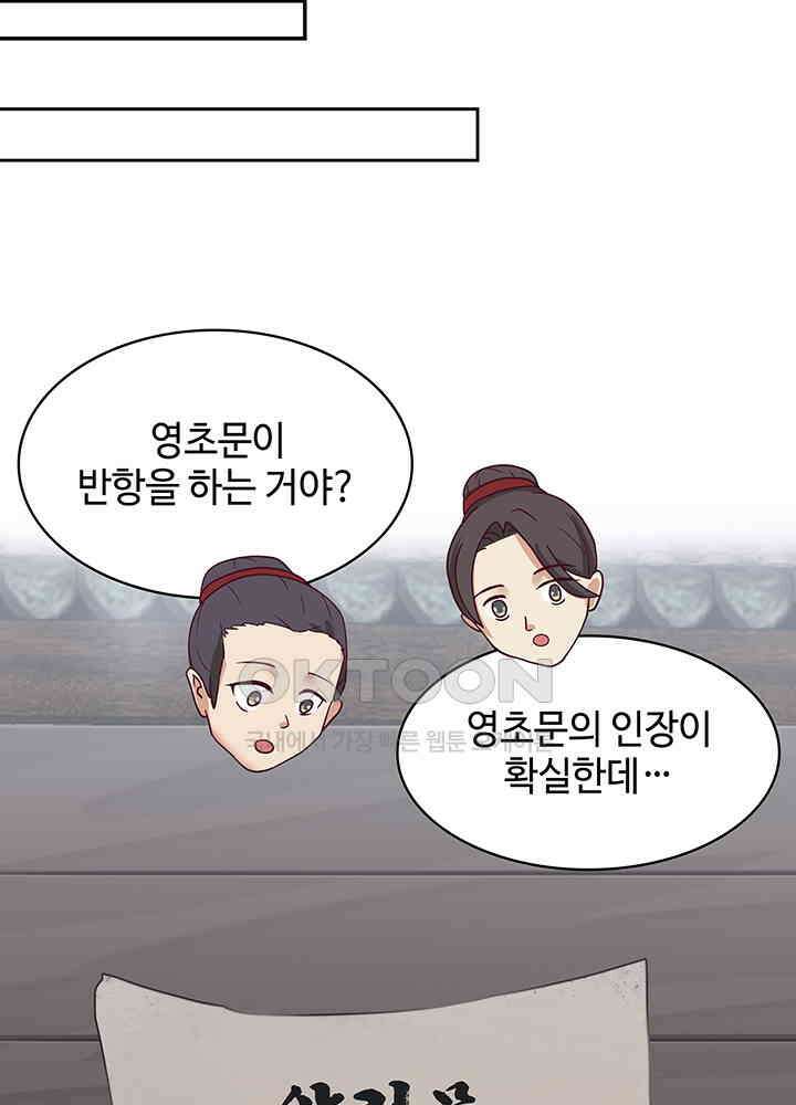 혼돈의 연단사 290 30