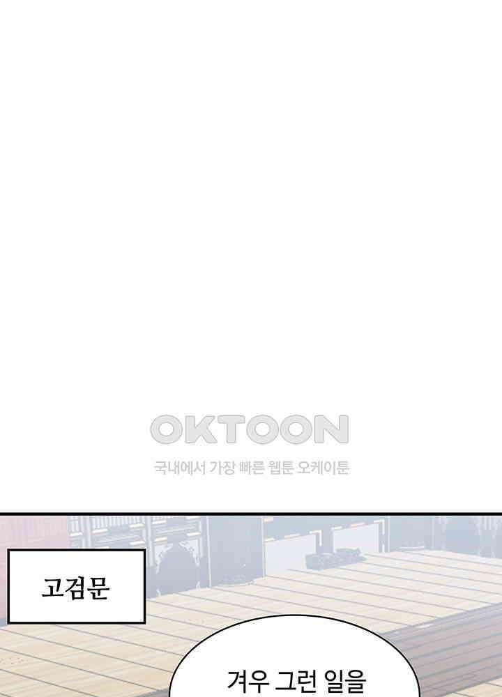 혼돈의 연단사 290 33