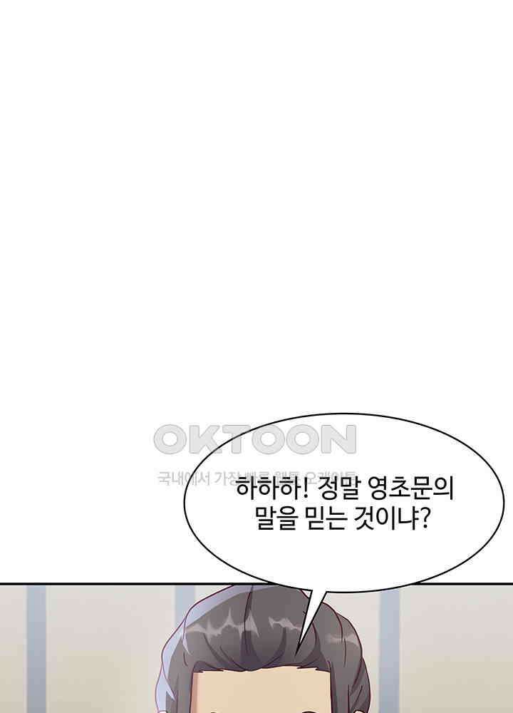 혼돈의 연단사 290 35