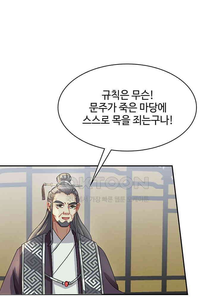 혼돈의 연단사 290 39