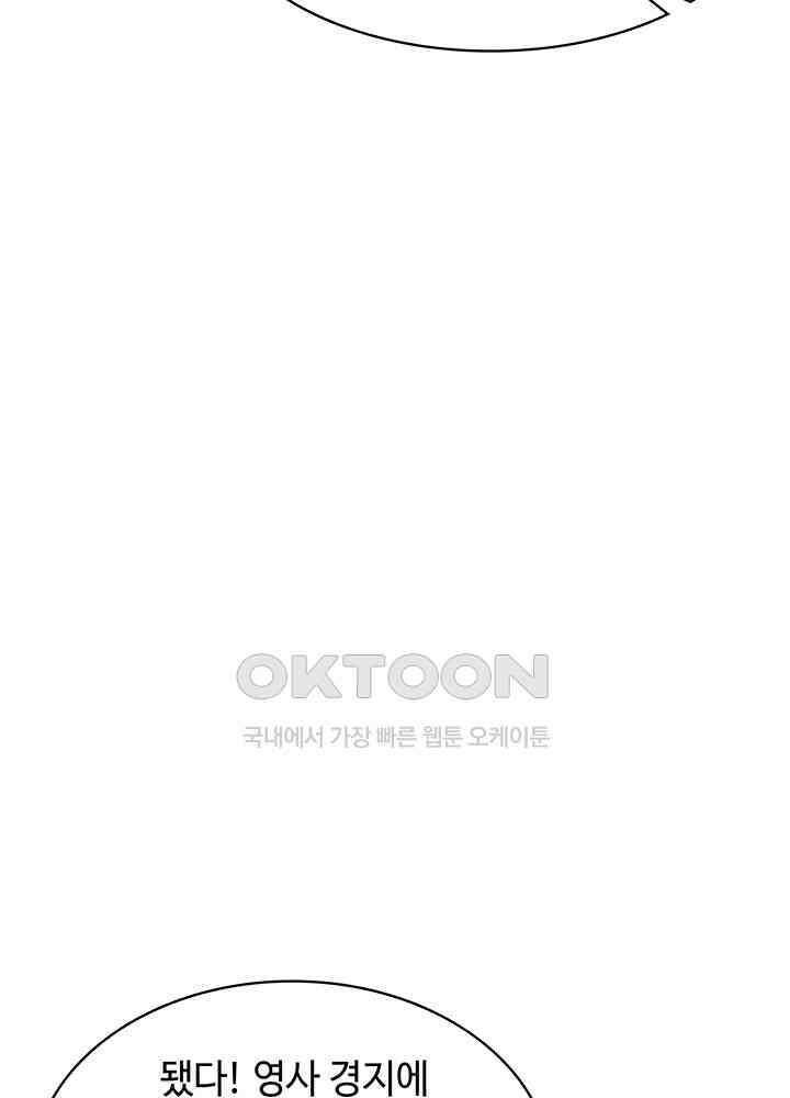 혼돈의 연단사 290 42