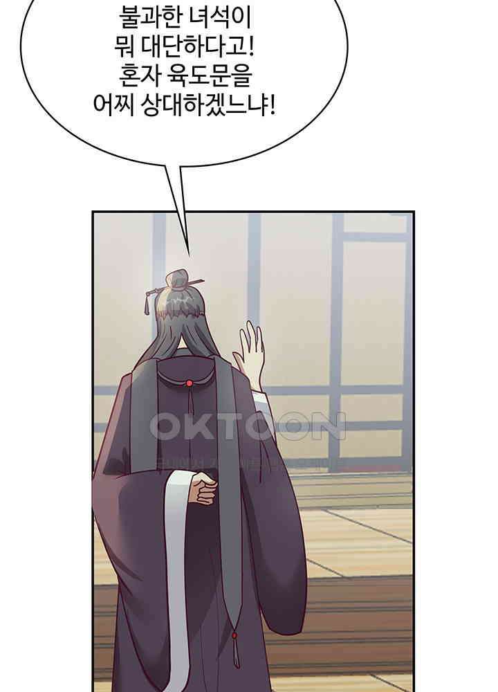 혼돈의 연단사 290 43