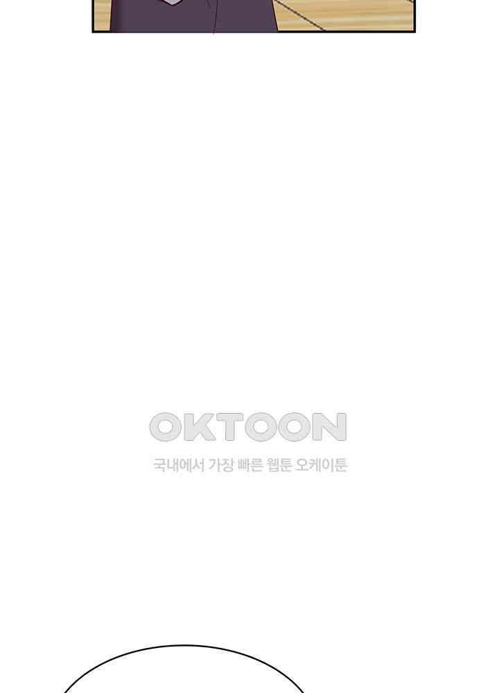 혼돈의 연단사 290 44
