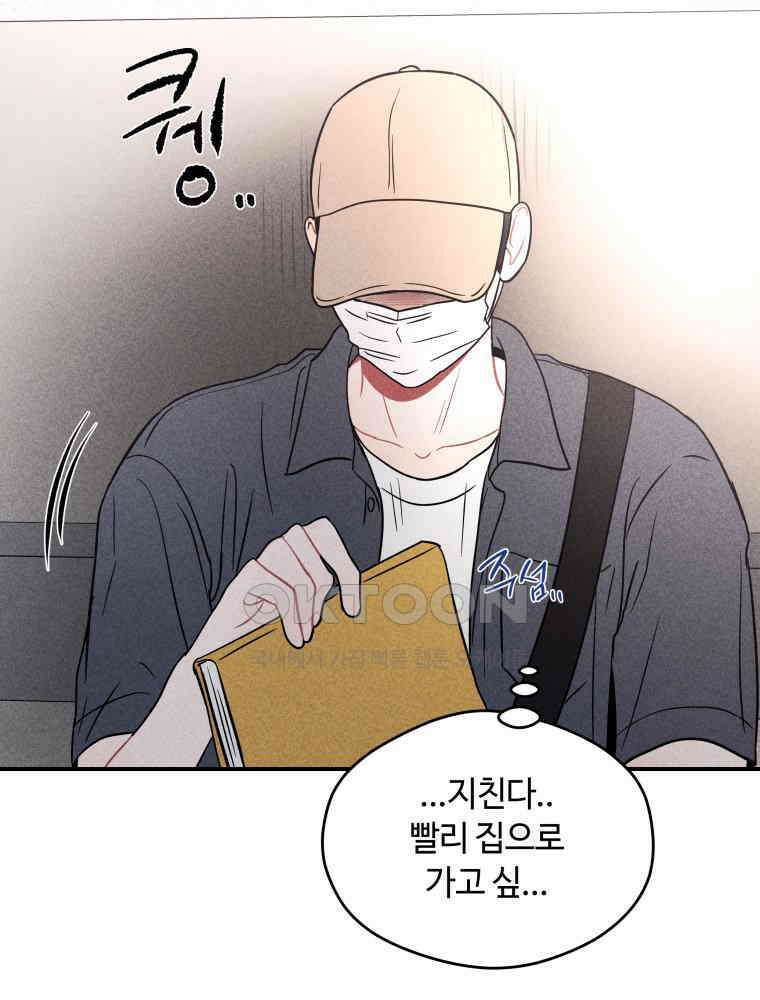 귀짤 로맨스 23화 4
