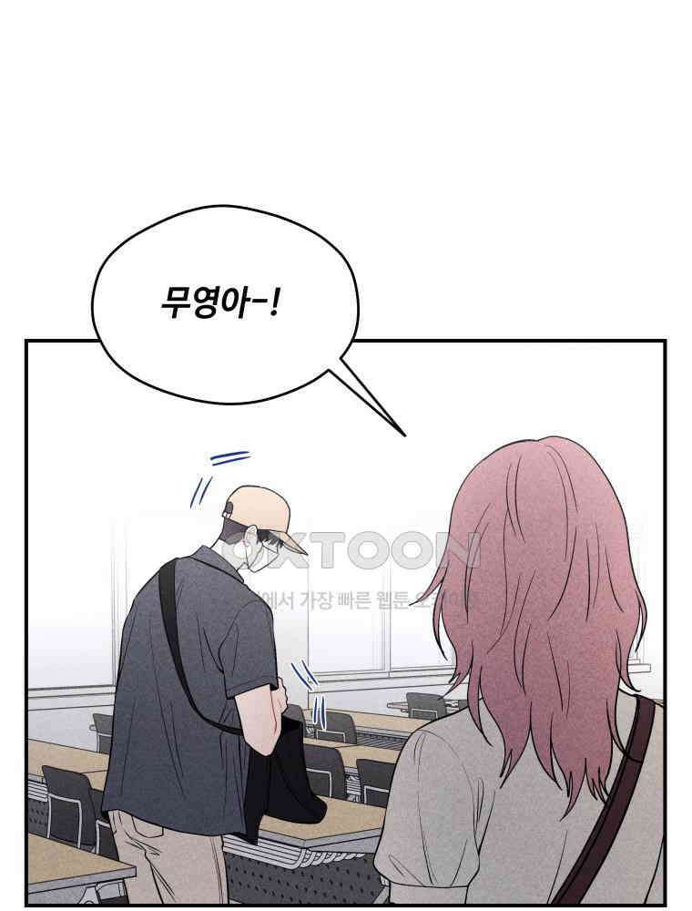 귀짤 로맨스 23화 5