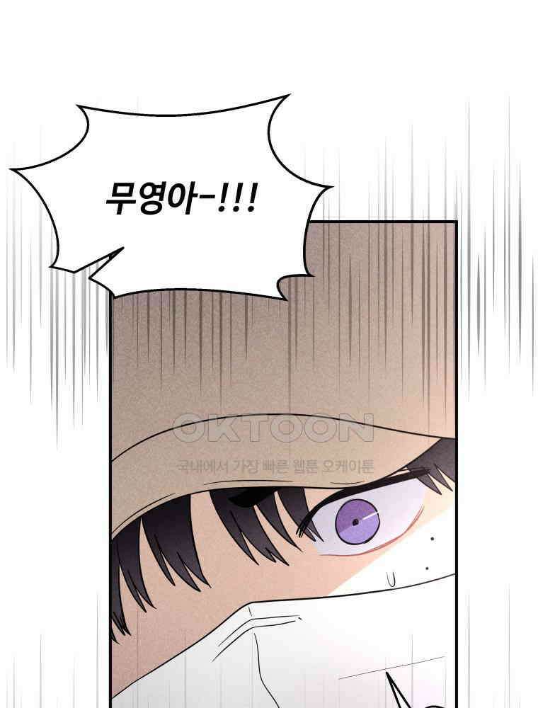 귀짤 로맨스 23화 14