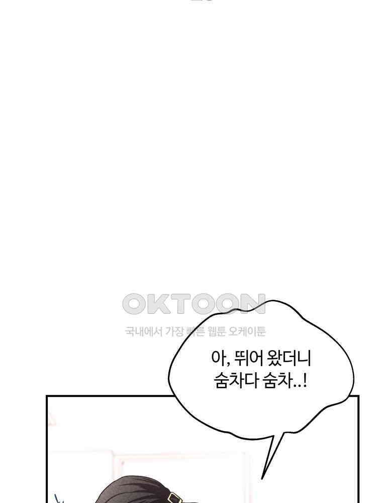 귀짤 로맨스 23화 21