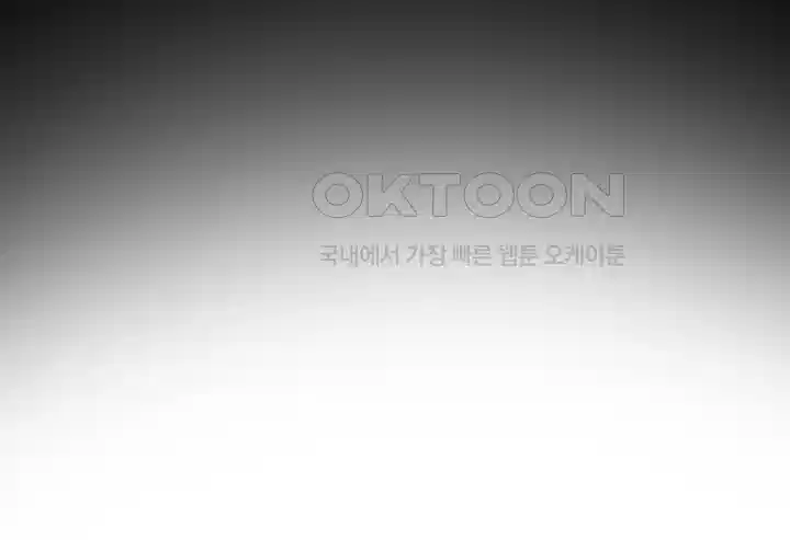 나는 엄마다(탑툰) 시즌1 제24화 - 불청객 7