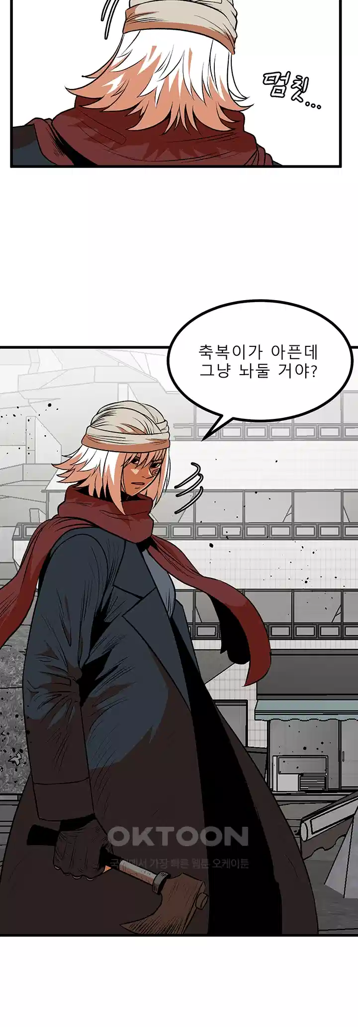 나는 엄마다(탑툰) 시즌1 제24화 - 불청객 10