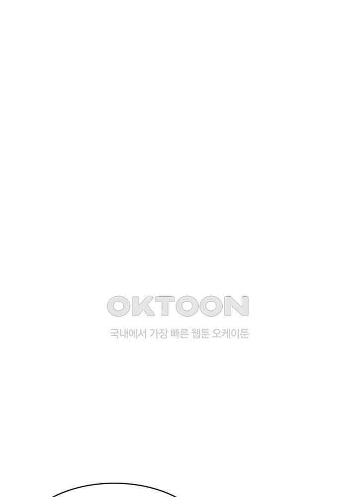 혼돈의 연단사 302 4