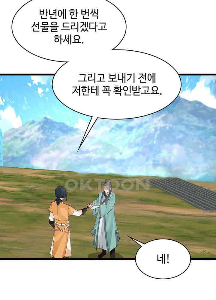 혼돈의 연단사 302 5
