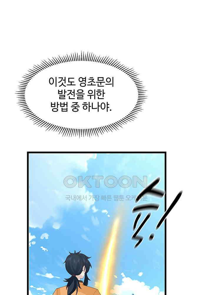 혼돈의 연단사 302 7