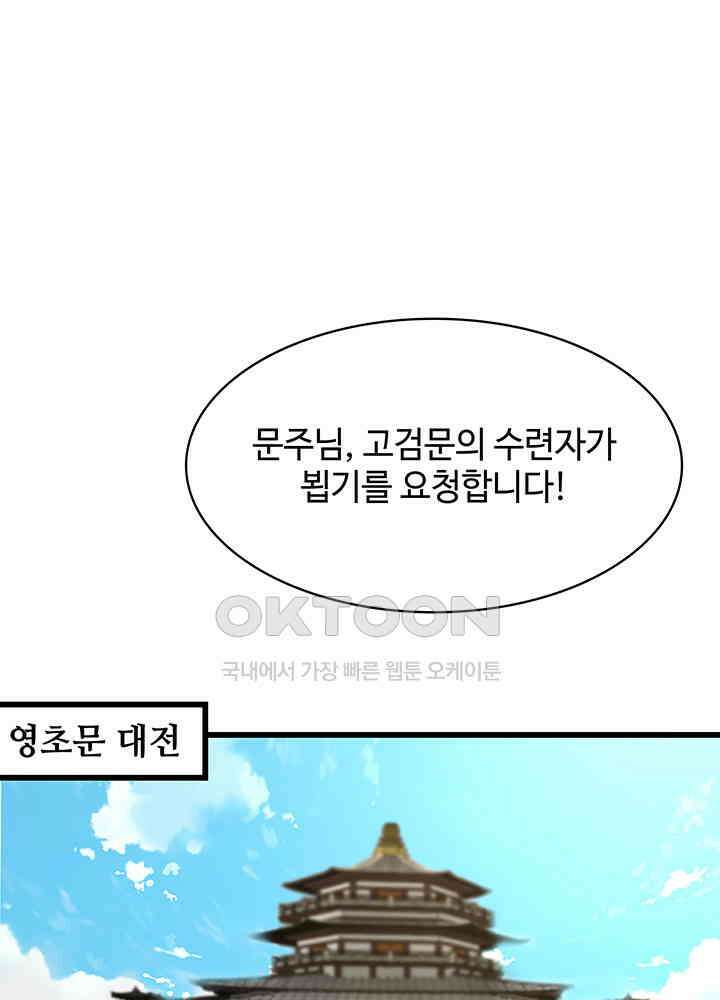 혼돈의 연단사 302 11