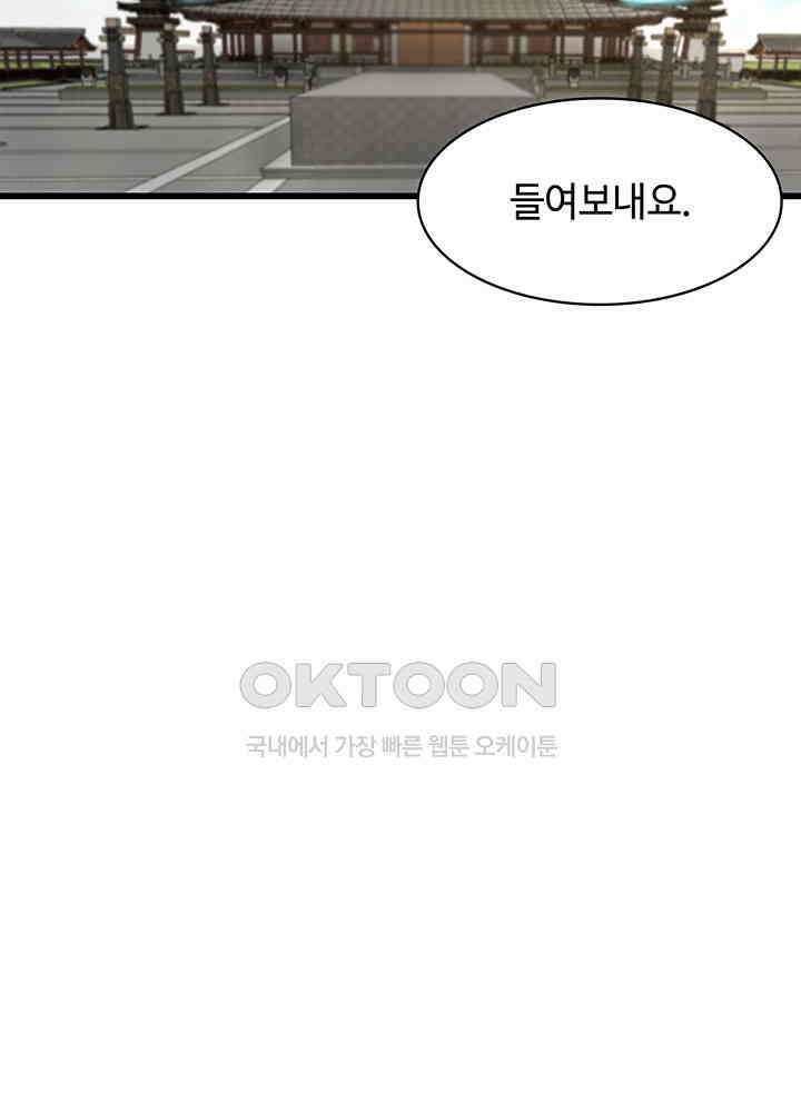 혼돈의 연단사 302 12