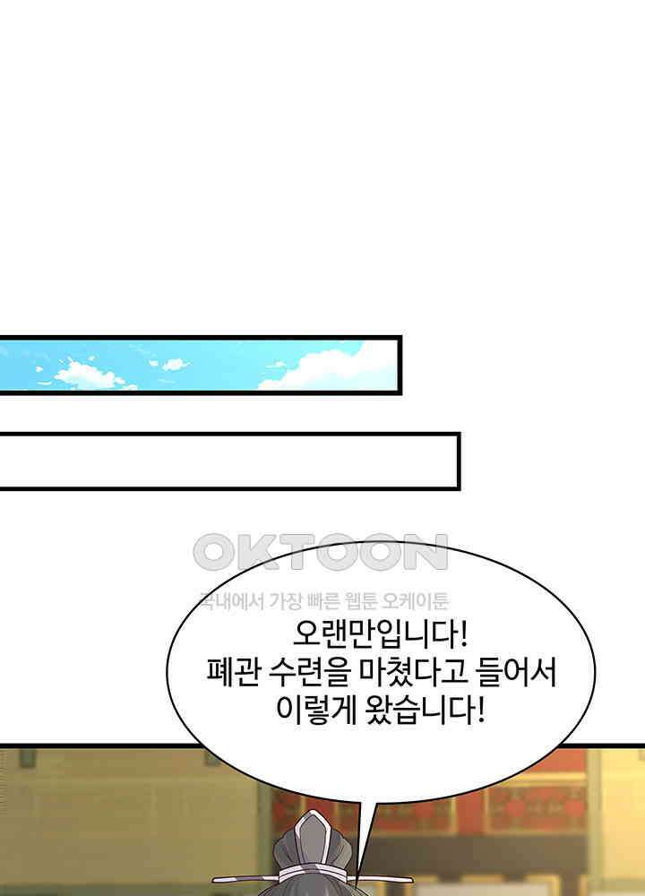혼돈의 연단사 302 14