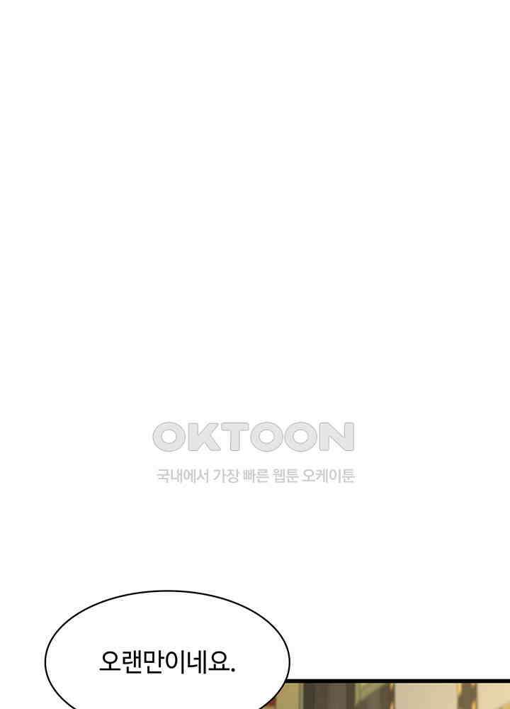 혼돈의 연단사 302 16