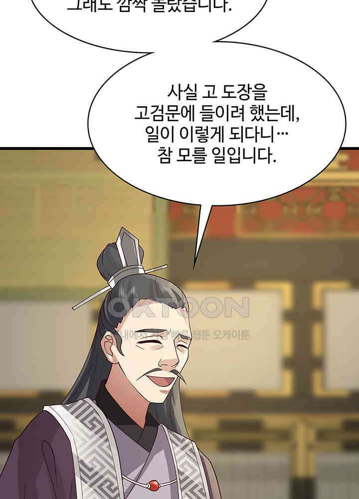 혼돈의 연단사 302 19
