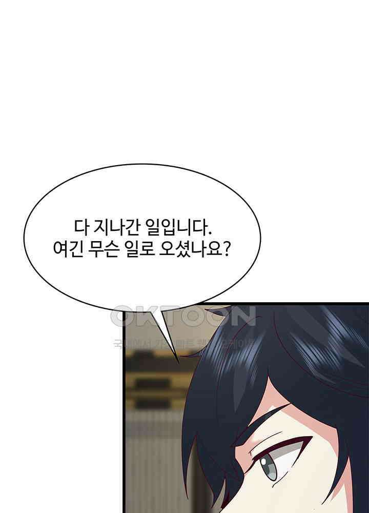 혼돈의 연단사 302 21