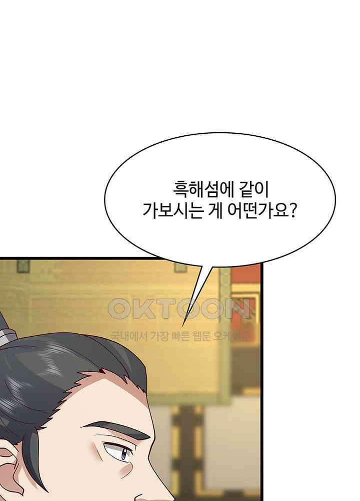 혼돈의 연단사 302 23