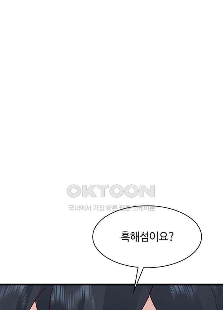 혼돈의 연단사 302 25