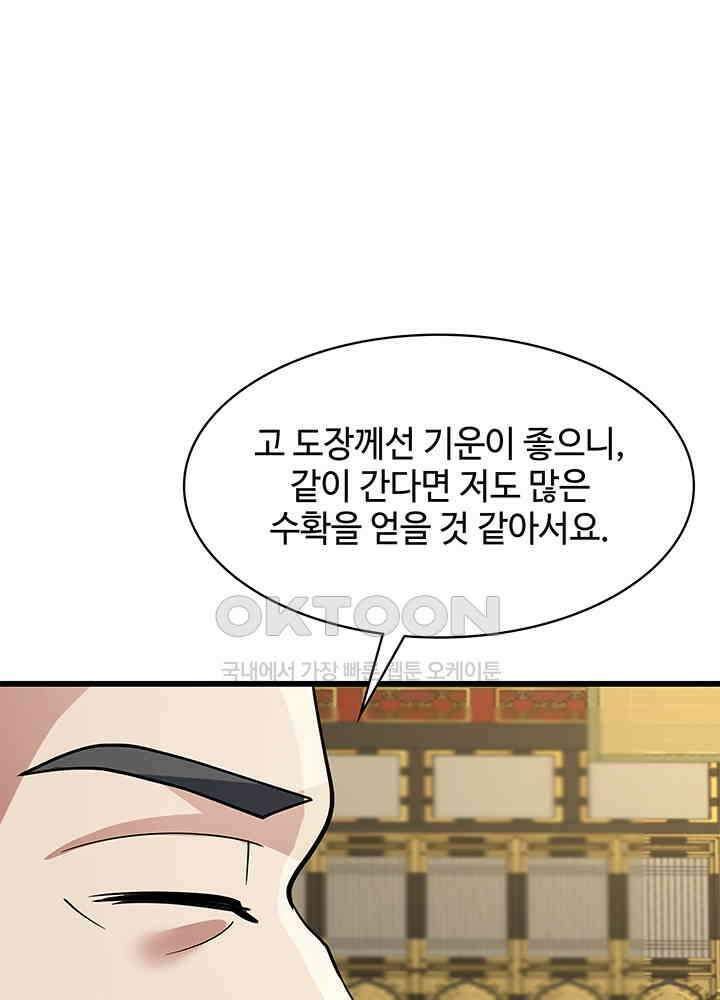 혼돈의 연단사 302 27