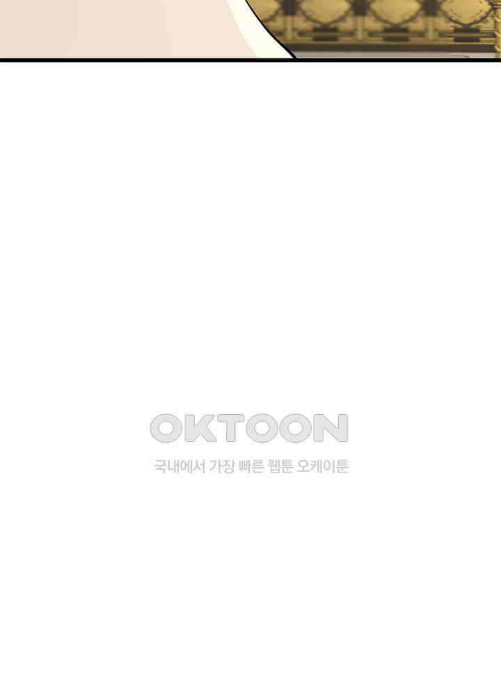혼돈의 연단사 302 28