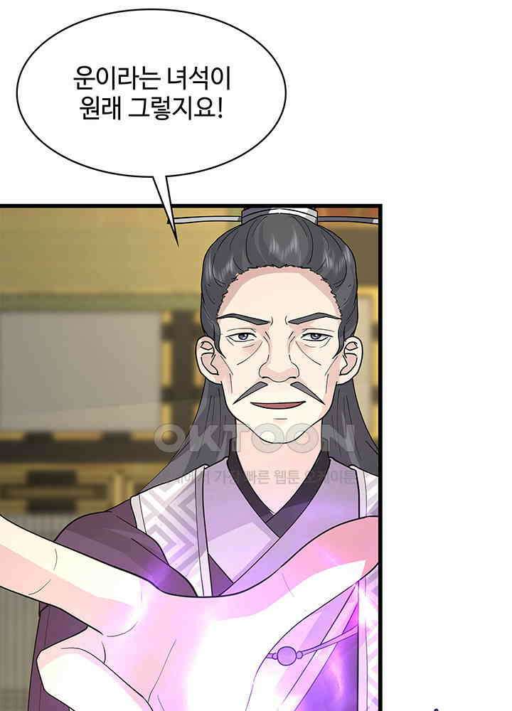혼돈의 연단사 302 31