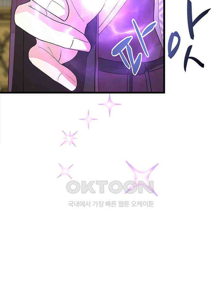 혼돈의 연단사 302 32