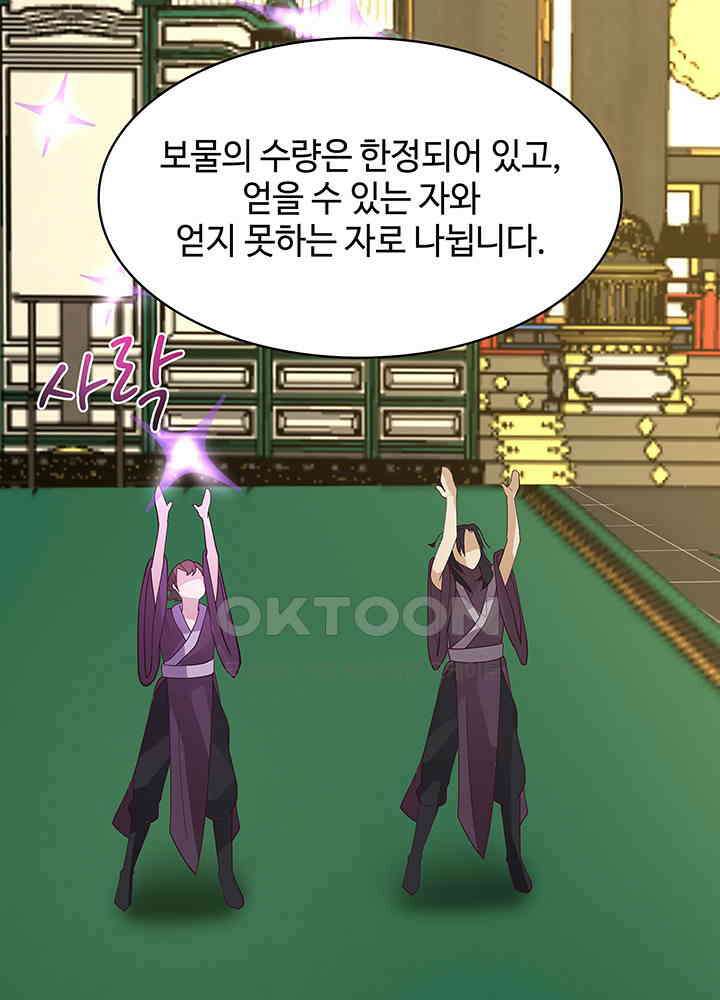 혼돈의 연단사 302 34