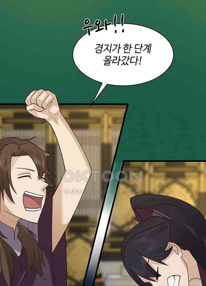 혼돈의 연단사 302 35