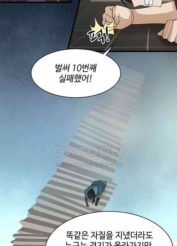 혼돈의 연단사 302 36