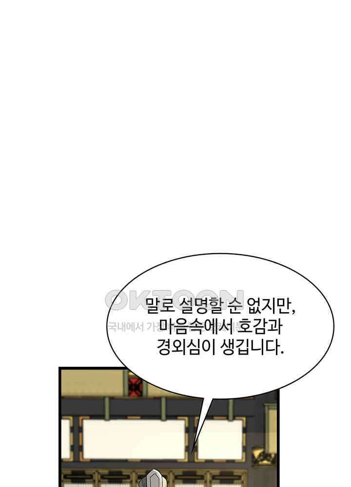 혼돈의 연단사 302 40