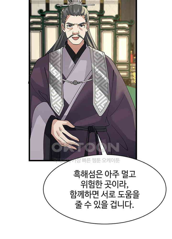 혼돈의 연단사 302 41
