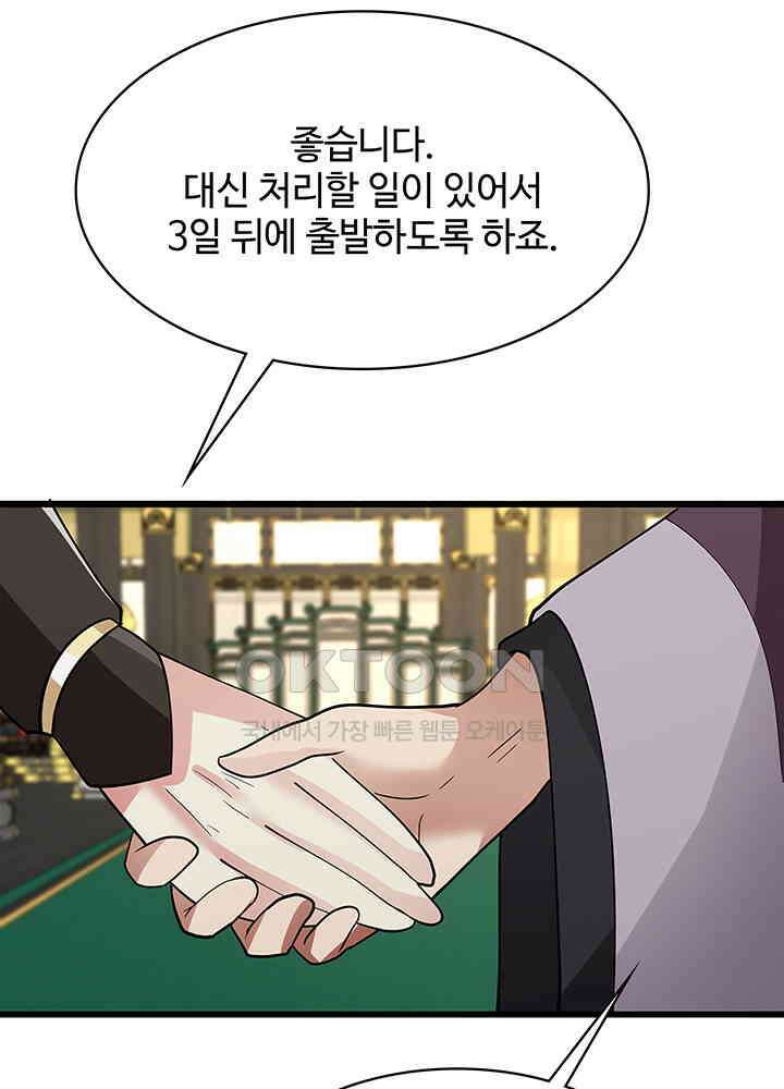 혼돈의 연단사 302 43