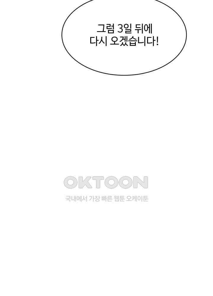 혼돈의 연단사 302 44