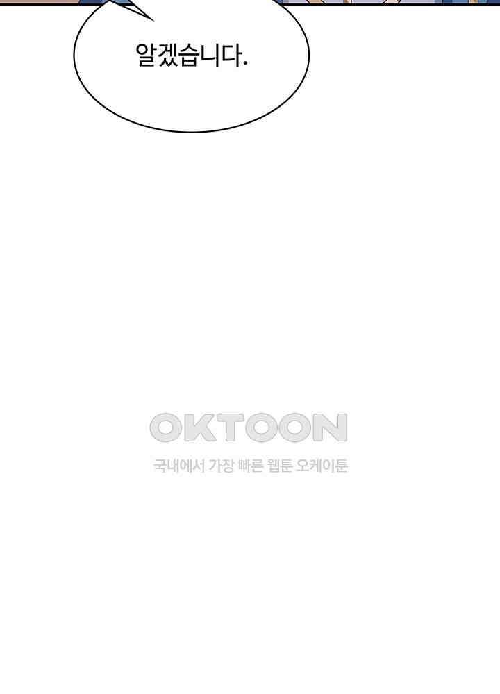 혼돈의 연단사 306 10
