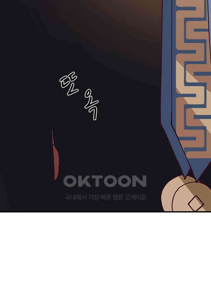 혼돈의 연단사 306 18
