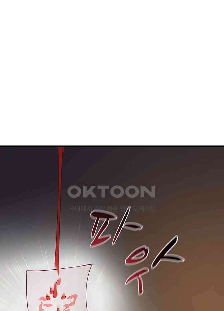 혼돈의 연단사 306 20