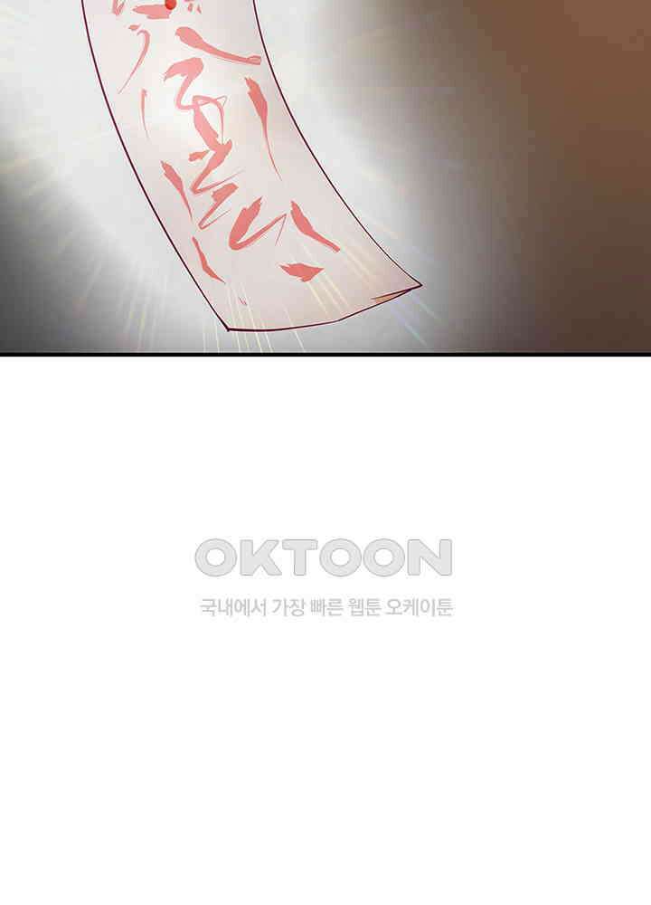 혼돈의 연단사 306 21