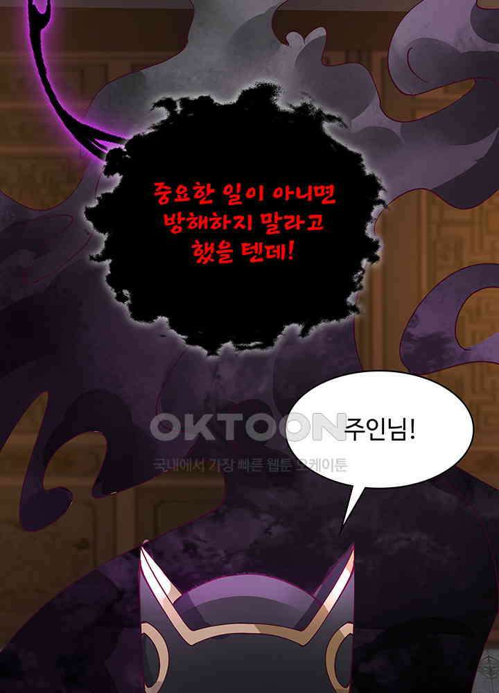 혼돈의 연단사 306 24