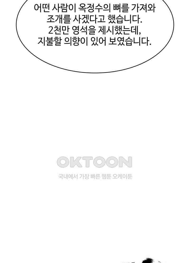 혼돈의 연단사 306 28