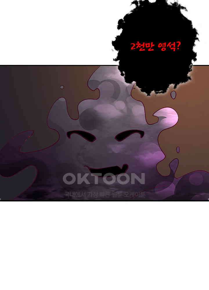 혼돈의 연단사 306 29