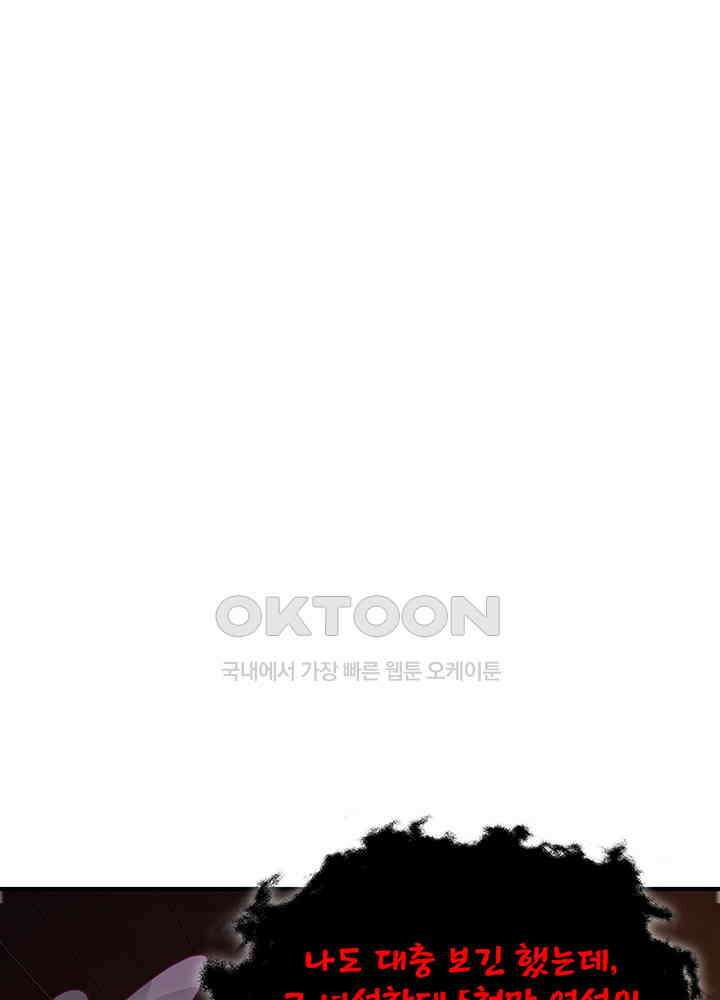 혼돈의 연단사 306 30
