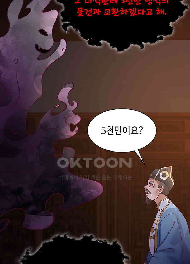 혼돈의 연단사 306 31