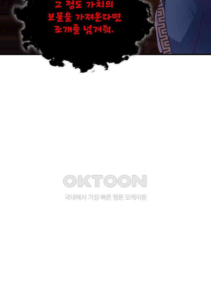 혼돈의 연단사 306 32