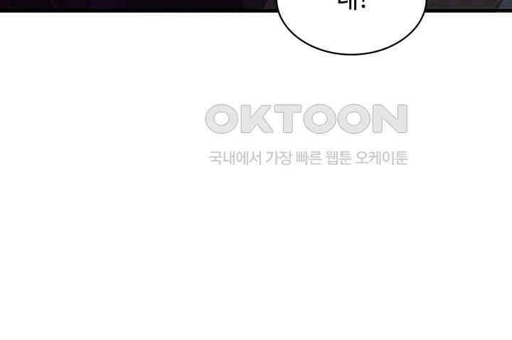 혼돈의 연단사 306 34