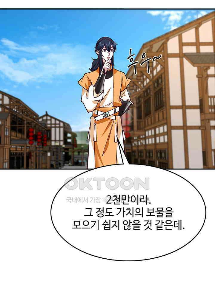 혼돈의 연단사 306 37