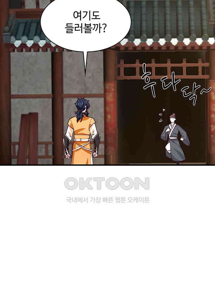 혼돈의 연단사 306 40